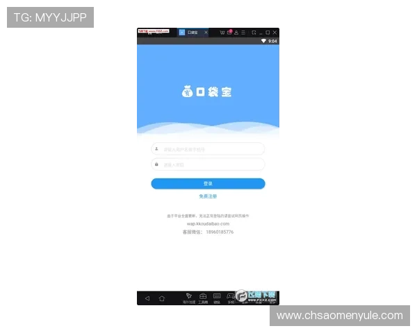 多宝真人app登录遇到问题的解决方案详解